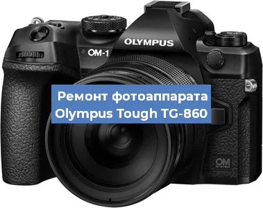 Замена линзы на фотоаппарате Olympus Tough TG-860 в Ижевске